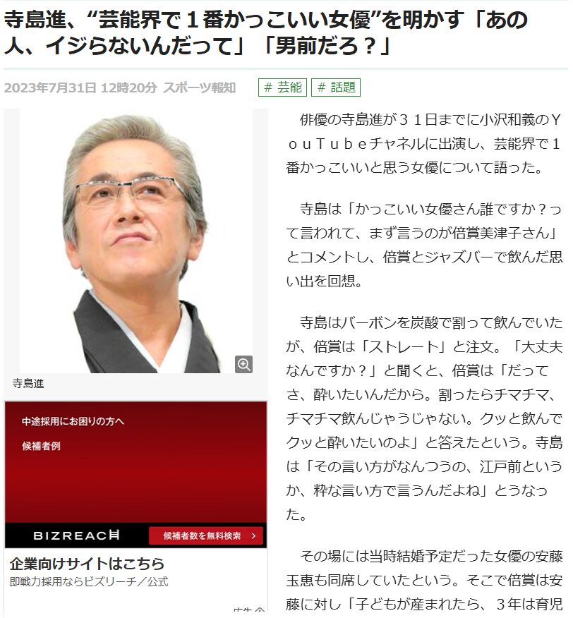 安藤玉恵の元カレは寺島進?結婚予定だったのになぜ破局した?現在の夫も紹介!